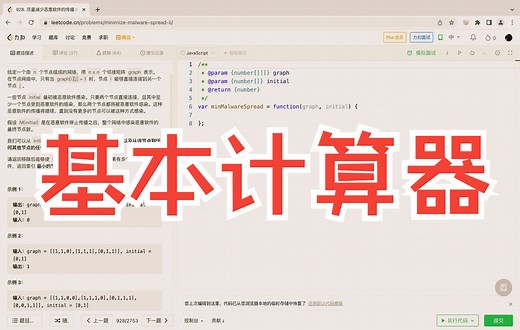 leetcode 224. 基本计算器 #栈&解析字符