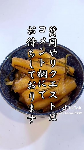 簡単大根の漬物レシピ - かつや流