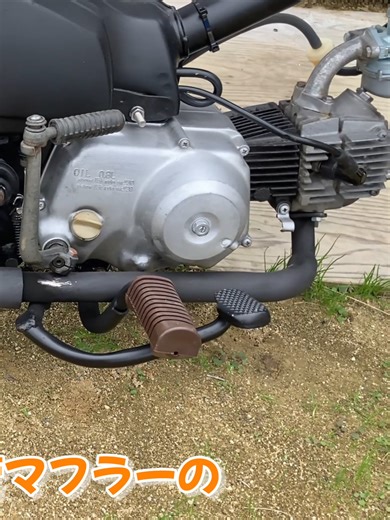 スーパーカブカスタム50cc part2 #スーパーカブカスタム #スーパーカブ50 #4miniカスタム