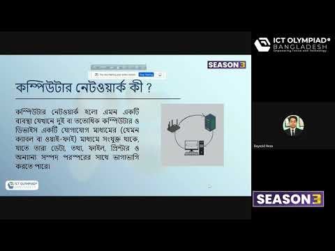 Computer Network for Class 6–8 | Season 3 | ICT Olympiad Bangladesh