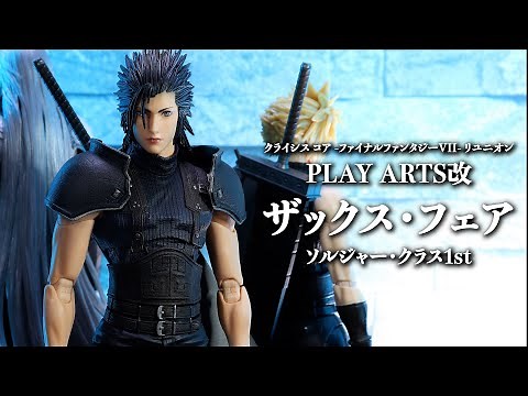 【開封レビュー】プレイアーツ改 クライシスコア リユニオン ザックス クラス1st /Unboxing CRISIS CORE REUNION PLAY ARTS KAI ZACK 2ND CLASS