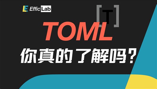 比 JSON、YAML 更好的配置文件语言？