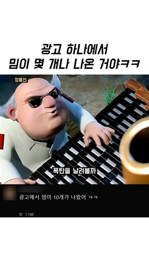 광고 하나로 레전드 밈 10개 만들어낸 미친 게임 광고 ㅋㅋㅋ