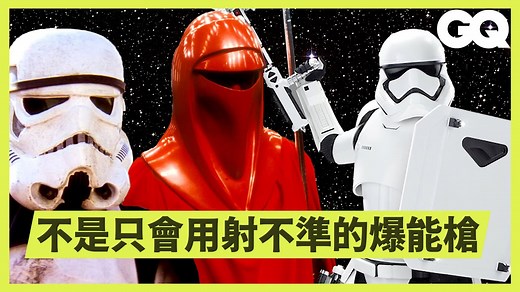 白兵（風暴兵）大全！40種風暴兵武器裝備、設計理念超詳細解說 Every Stormtrooper in Star Wars Explained