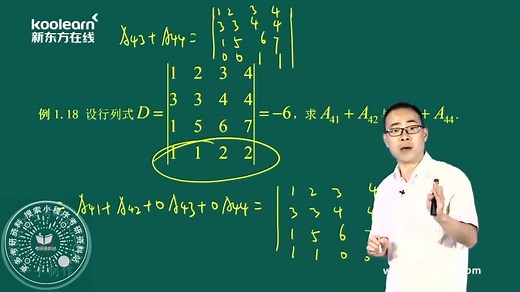 3.行列式按行（列）展开