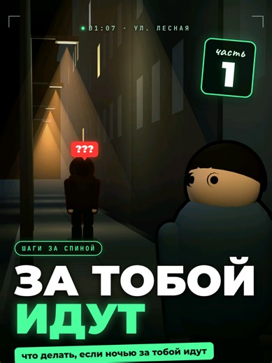 Шаги за спиной - 1 часть #реки #рек #анимация #история | Animation