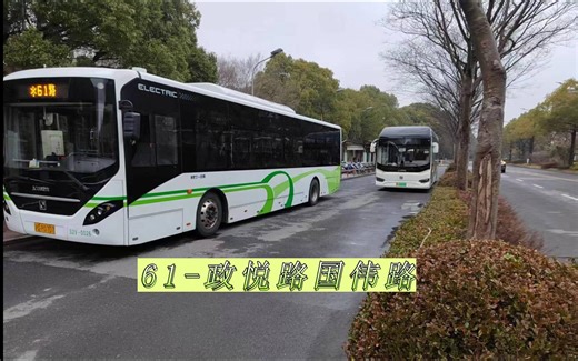 pov173：探访旧车S2V专题2-上海巴士1公司61路吴淞路天潼路往政悦路国伟路方向前方展望