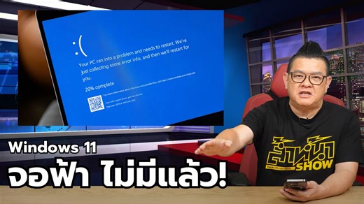10K views · 370 reactions | ใครที่ใช้คอมพิวเตอร์ระบบปฏิบัติการ...