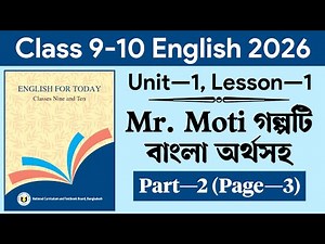 Class 9-10 English 1st Paper Unit 1 Lesson 1 | Part-2 | Mr Moti by Rahad Abir | Courstika
