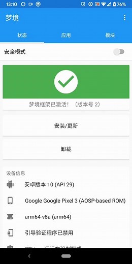 一个新的类Xposed框架 - 梦境 预览