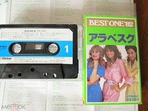 Arabesque - Best One '82