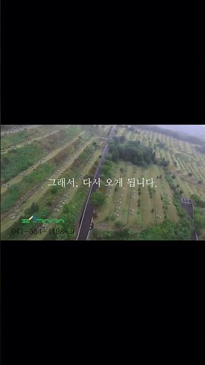 풍산공원묘원 전경 #천안 #병천 #매장 #매장묘 #가족묘 #봉안 #봉안묘 #봉안담 #송학원 #공원묘원 #납골 #이장 #장지