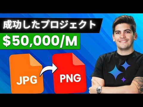 AIとWordPressで簡単にお金を稼ぐ「ツール」ウェブサイトを作ろう【2025年版】
