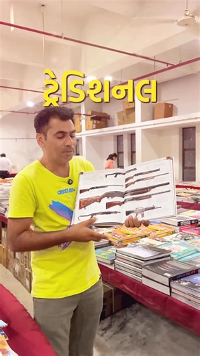 VISHAL on Instagram: "Best book fair start in rajkot Metro books fair at rajkot KKV hall 19 Dec to 29 Dec Kkv hall Rajkot {books fair in rajkot,best books fair in rajkot, kkv hall rajkot best book exhibition} #rajkot #vishvid #viral #gujarati #metrobooks #books #books #ourrajkot #kkv #kkvhall"