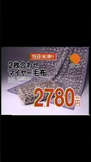 1995年 ダイエー CM