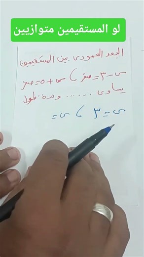 Find the distance between two parallel lines in seconds without any complications 👍