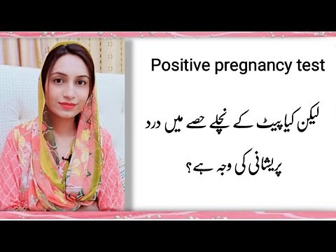 abdominal pain during pregnancy in hindi | pain in 1st trimester | mommy expertise