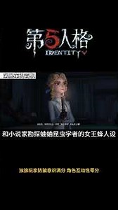 【第五人格 Identity V】独狼玩家防骗意识满分 角色互动性零分 #游戏 #identityv #动画 #shorts