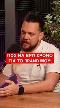 Πώς να βρω χρόνο για το personal brand μου;