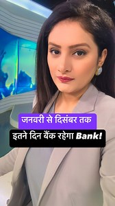 Bank holiday list 2025🏦👈Share & follow for more informative videos 🚀🎥#bank #bankholiday #banking #technology #information #instatech #bankawareness #romitatiwari | Romita Tech