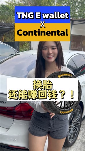 264K views · 1.5K reactions | 换车胎也能省大钱！ . 在 TNG eWallet 搜 Continental Tyre 下单，填入promo code CT21可立享 21% Cashback，最高可扣 RM250！ ✅免费安装‼️ ✅免费balancing ✅送Rubber Valve . 轮胎换新，钱包也开心 ✨ . #TNGeWallet #continentaltyres #Cashback #malaysia #tng | Carol Foo | Facebook