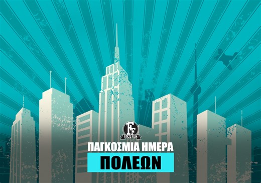 Finos Film on Instagram: "🎬 Στις ταινίες της Φίνος Φιλμ, οι πόλεις δεν ήταν απλώς το φόντο – ήταν ζωντανός χαρακτήρας, με τα μπαλκόνια, τις αυλές, τα πάρκα και τις πλατείες τους. Εκεί όπου οι ήρωες ερωτεύονταν, συγκρούονταν και κυνηγούσαν μια καλύτερη ζωή. Αθήνα, Θεσσαλονίκη, Πειραιάς, επαρχιακές πόλεις και γειτονιές γεμάτες ιστορίες. 📽️ Σήμερα τιμούμε τις πόλεις — όχι μόνο ως δομές, αλλά ως χώρους συνάντησης, δημιουργίας και κινηματογραφικής μνήμης. #ΗμέραΠόλεων #CitiesDay Δείτε