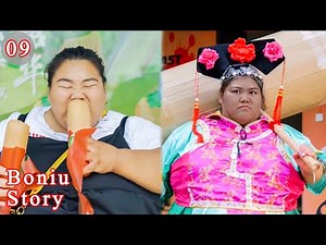 Weight Loss Crisis 🤣How Fat Girlfriend Wear Girdle | Boniu Story EP09 | Try Not Laugh Challenge