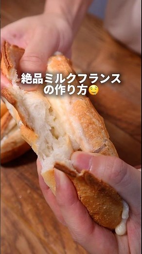 [Former Baker] How to make exquisite milk bread 🤤 #bread #breadmaking #bread #easyrecipe #recipe