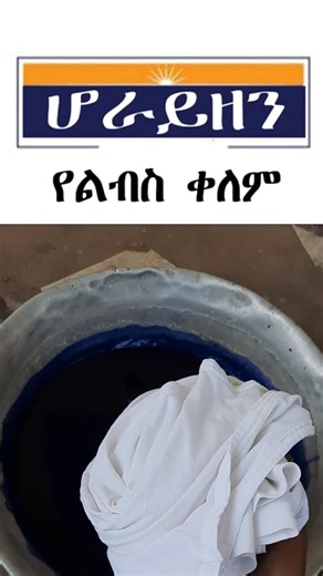 Horizon Jeans Dye: Create Stunning Tie-Dye Designs