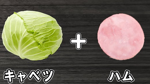 【キャベツとハムのコールスローサラダ】材料2つだけの簡単レシピ！調味料和えれば出来上がり！冷めても美味しいおかずの作り方⁄キャベツレシピ⁄ハムレシピ⁄作り置きレシピ