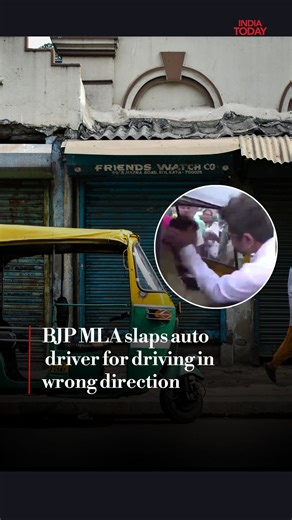 A video showing Bharatiya Janata Party (BJP) MLA Parag Shah slapping an autorickshaw driver in Mumbai’s Ghatkopar area has gone viral on social media on Friday. The incident has drawn reactions from opposition leaders, who have criticised the BJP MLA. In the video, Shah is seen stopping the autorickshaw and slapping the driver during an argument. The incident reportedly occurred after the autorickshaw was being driven in the wrong direction. Read more: https://intdy.in/g886eq #Mumbai #BJP #MLA #
