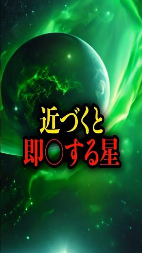 宇宙一危険な星マグネターがヤバイ #shorts #宇宙 #雑学 #宇宙の謎