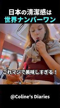 どうしてこんなに綺麗なの！？外国人女性が日本の街並みに心底感動！ #short #外国人のリアクション #日本観光 #日本グルメ #海外の反応