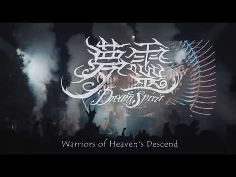 Dream Spirit - "神兵" (Warriors of Heaven's Descend) live MV