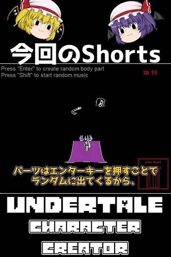 [Slow Commentary Shorts] You can modify the bosses of the original Undertale (with some exception...