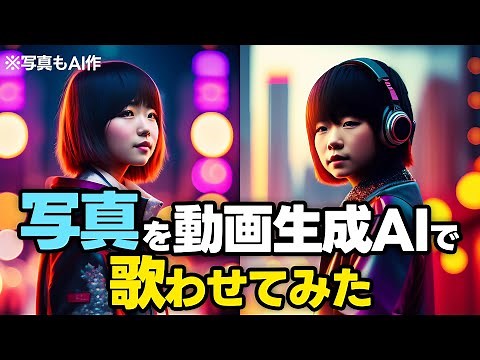 AIイラストが音源に合わせて歌う！Creative Reality StudioでAIを活用したMV映像を作ってみた