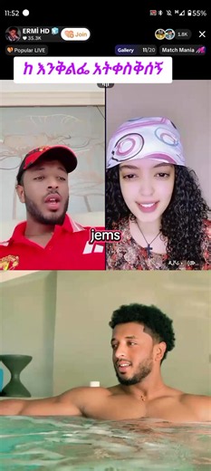 ከ እንቅልፌ አትቀስቅሰኝ - Ermi HD Ethiopian Live Clip