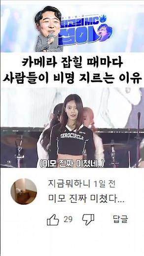 "뭐야 아이돌이야?" 전광판 볼 때마다 감탄하게 만드는 역대급 인하대 여신 등장 ㄷㄷ..