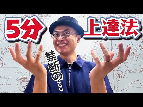 Short Practice Sessions to Boost Your Illustration Skills in Just 5–10 Minutes!