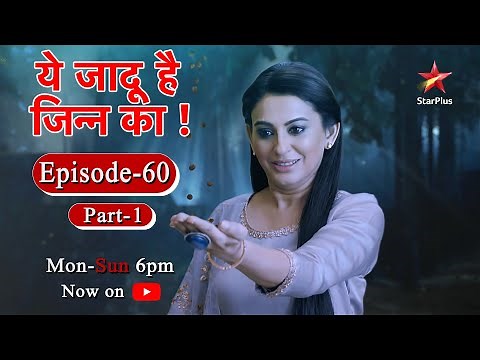 ये जादू है Jinn Ka - Season 1 | Episode 60 - Part 1