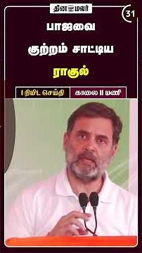 1 நிமிட செய்தி | காலை 11 மணி | 09-11-2025 | 1 Minutes News | Dinamalar