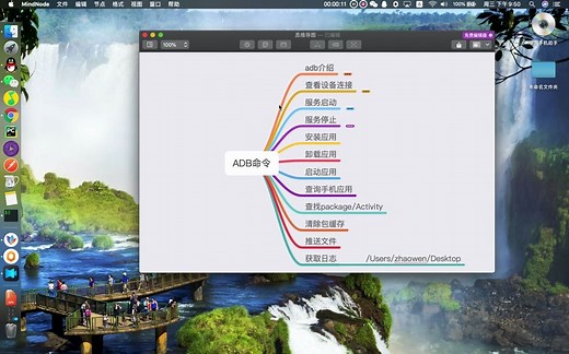 app必备技能之adb常用命令