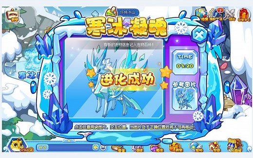 时隔四年 老玩家回归终于把当年稀有的雪精灵超进化了 洛克王国雪精灵超进化 老玩家的回忆