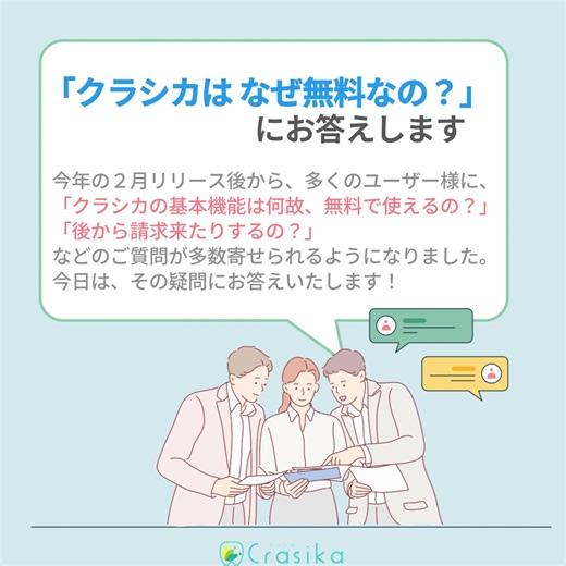 "クラシカはなぜ無料なの？" なぜ基本機能を無料で🆓 提供できるのかお答えします😊☝🏻 #歯科 #歯科医院 #歯医者 #歯科医師 #デ...