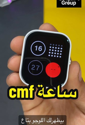 ساعة CMF Watch Pro: الذكية التي تحتاجها