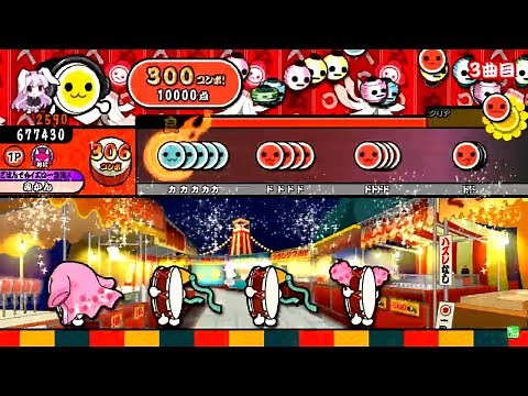 【太鼓の達人グリーンver.】もぺもぺ/LeaF 全良