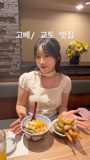 교토 & 고베 여행 맛집/카페 핫플 요약 #일본여행 #vlog #교토여행