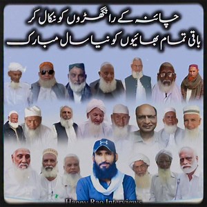 #HappyNewYear #happyrao #happyraokassowal #happyraointerviews | Happy Rao Interviews