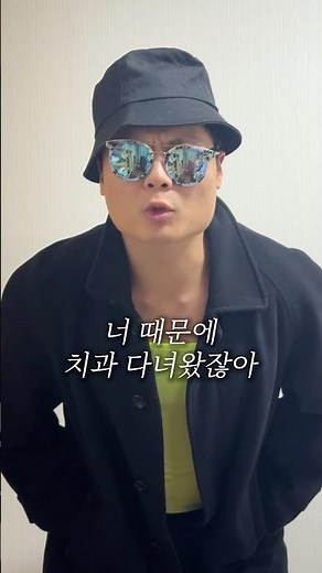 100% 성공하는 플러팅 멘트 5탄 #플러팅 #고수