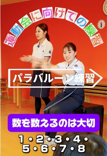 運動会のパラバルーン練習｜孔雀こども園